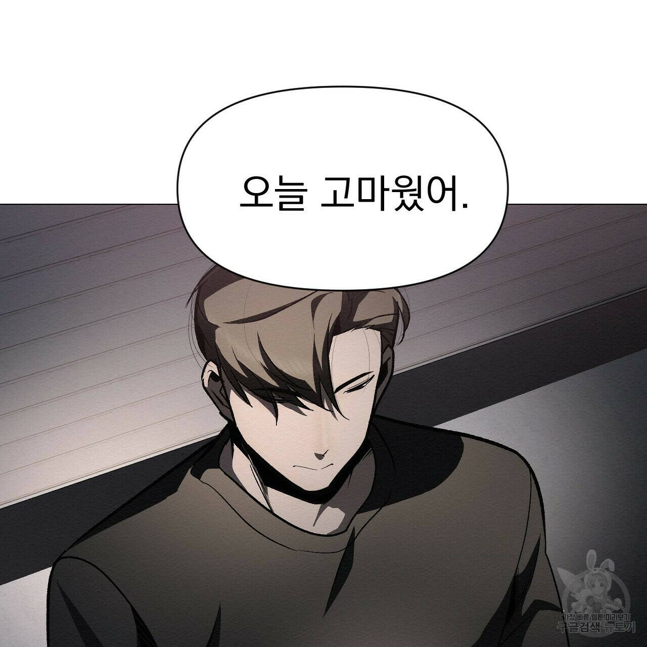아니라도 47화 83