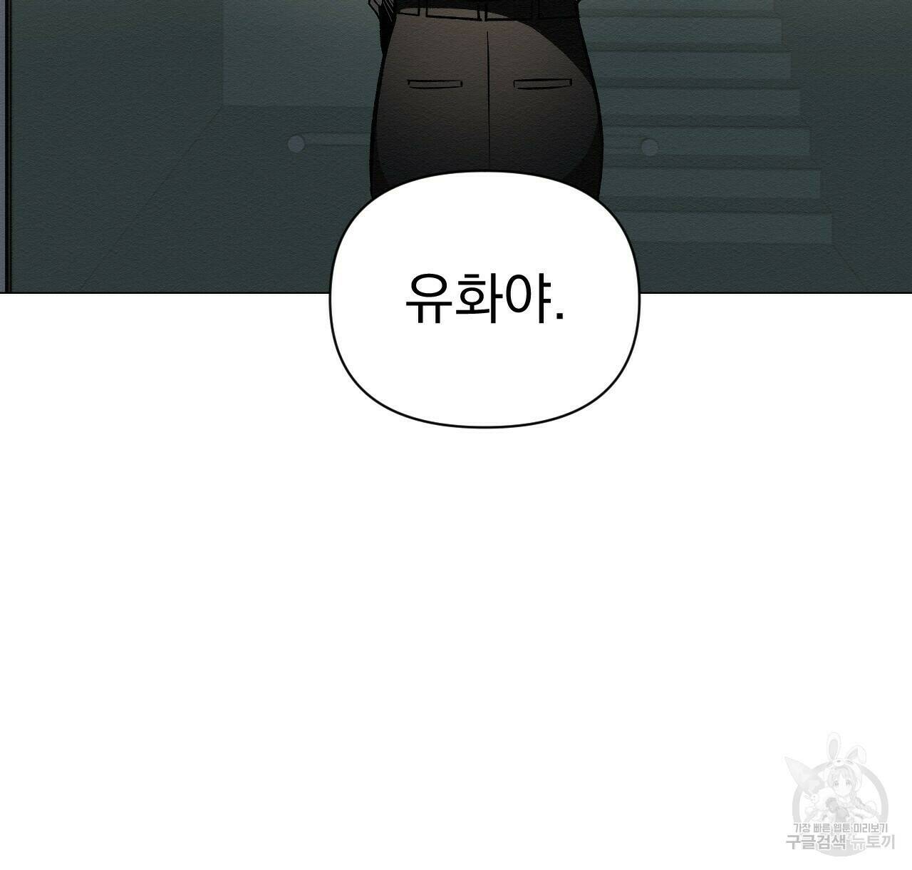 아니라도 47화 86