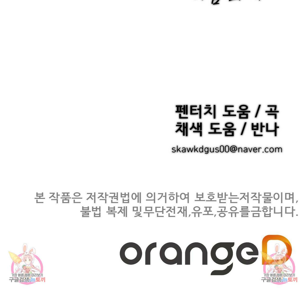 아니라도 47화 96