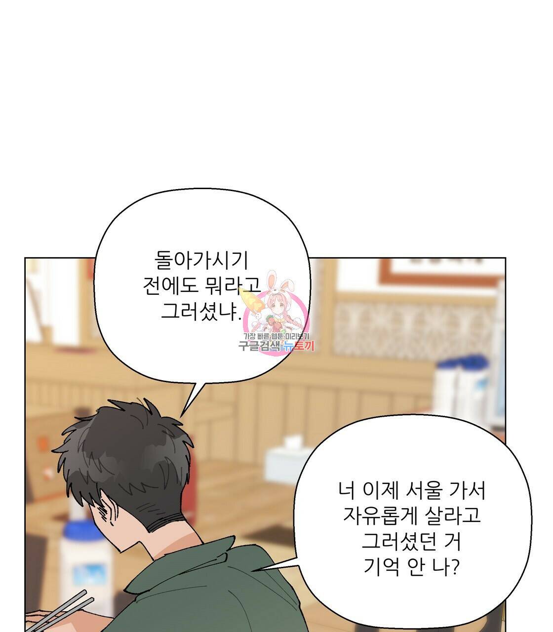 어쩌다가 전원일기 36화 1
