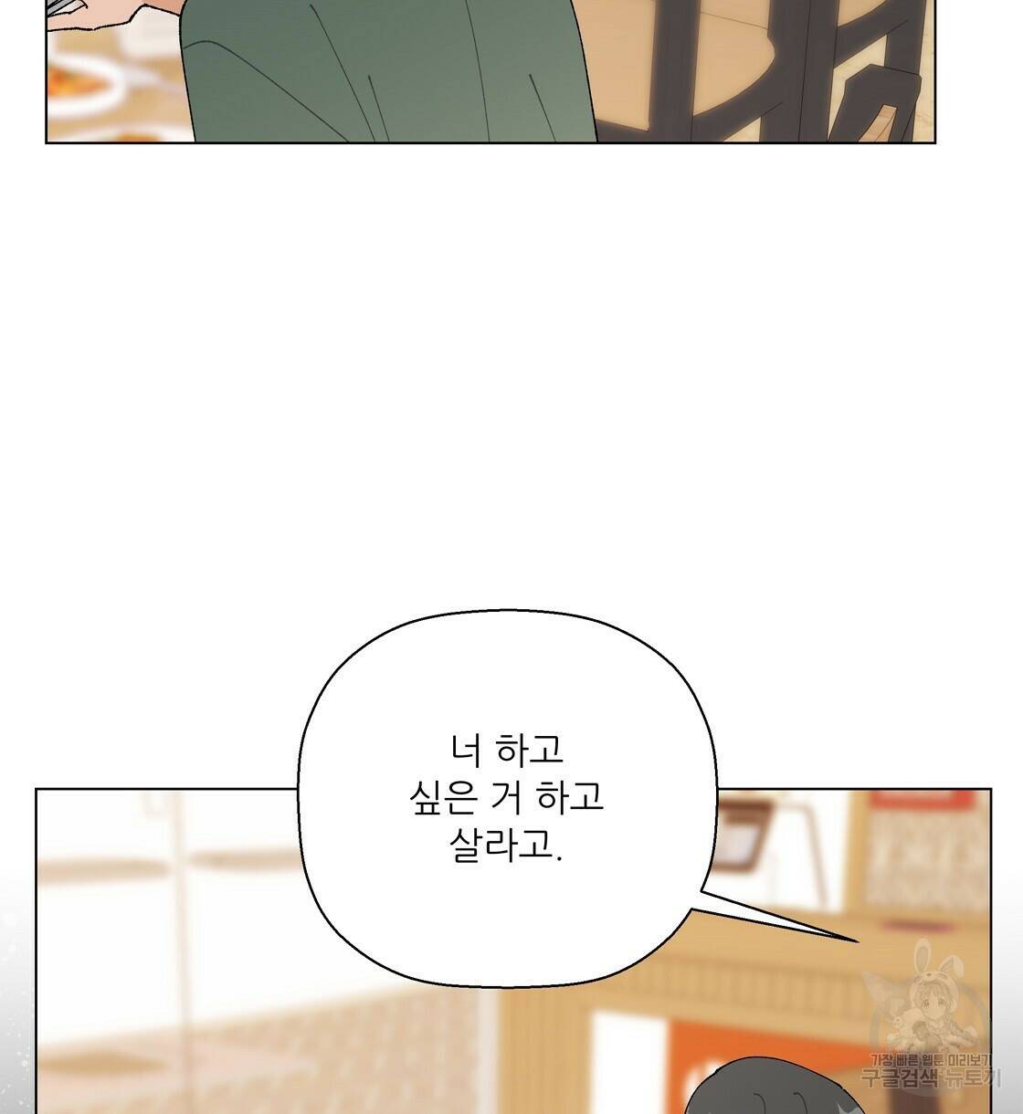 어쩌다가 전원일기 36화 2