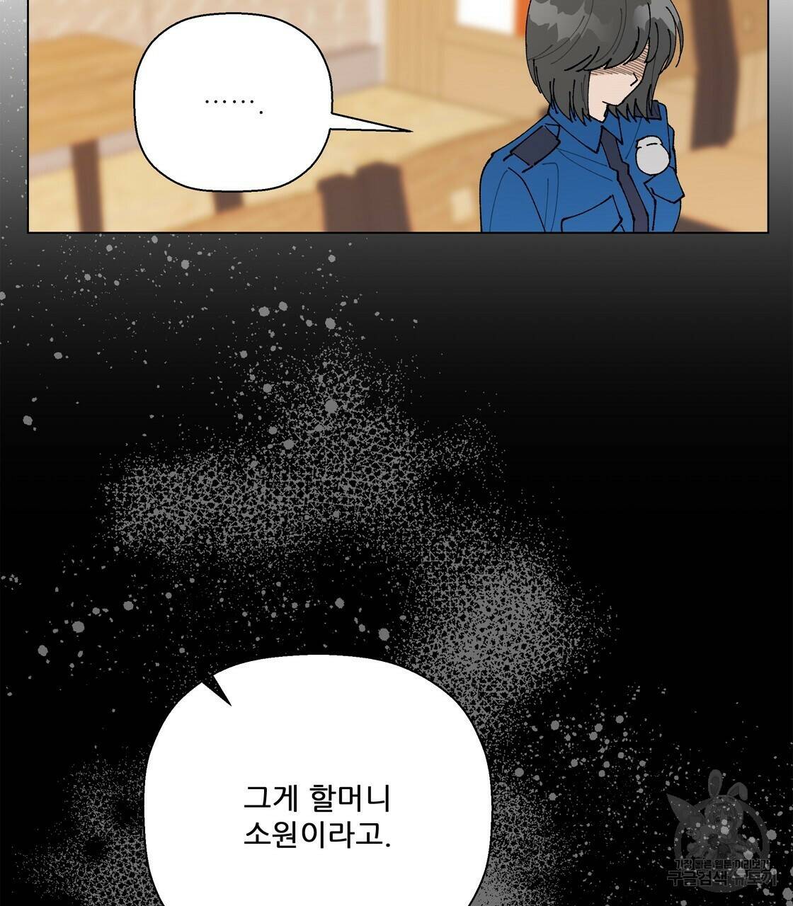 어쩌다가 전원일기 36화 3