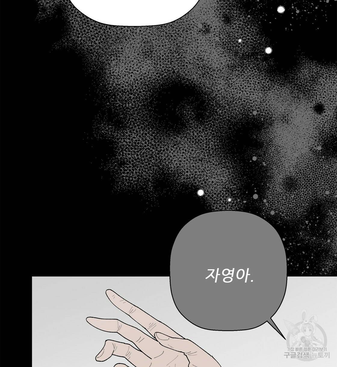 어쩌다가 전원일기 36화 4