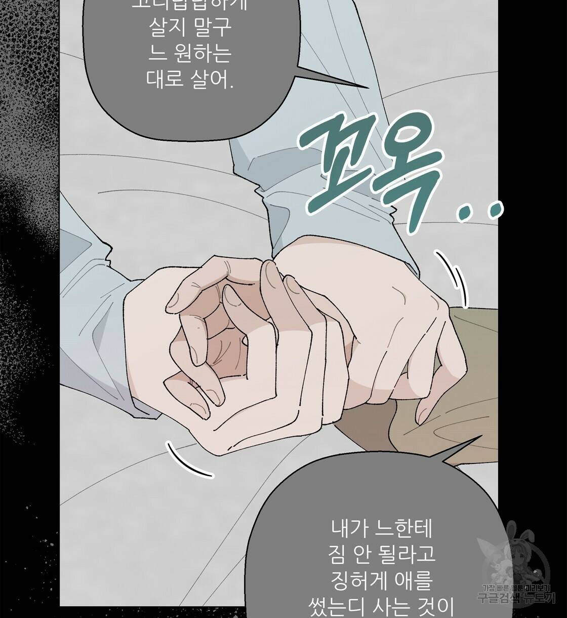 어쩌다가 전원일기 36화 6