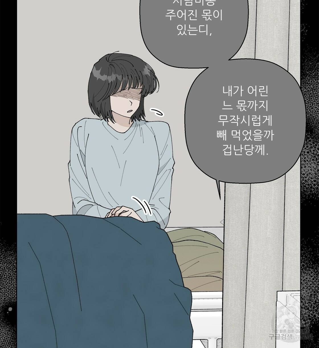 어쩌다가 전원일기 36화 8
