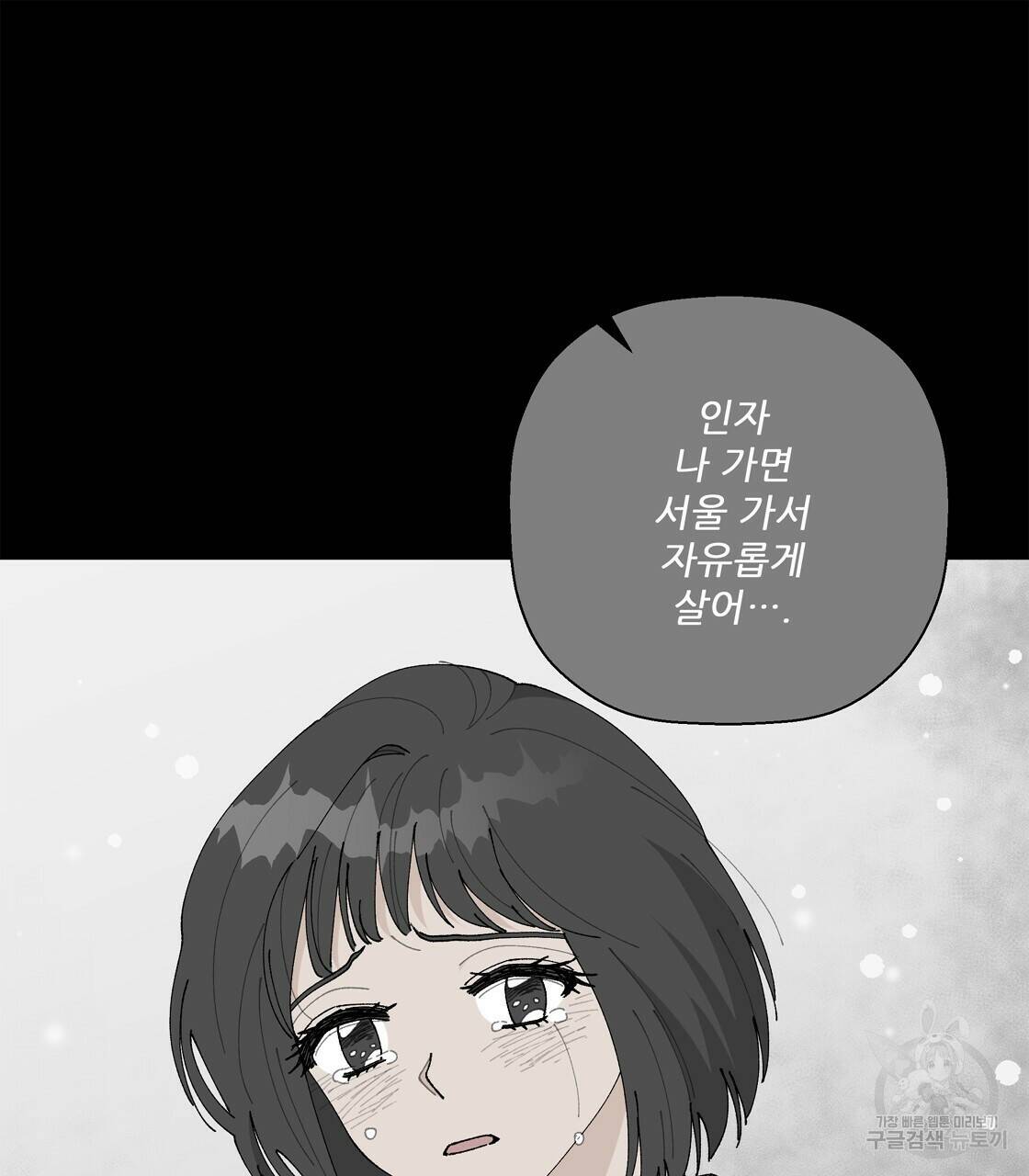 어쩌다가 전원일기 36화 10