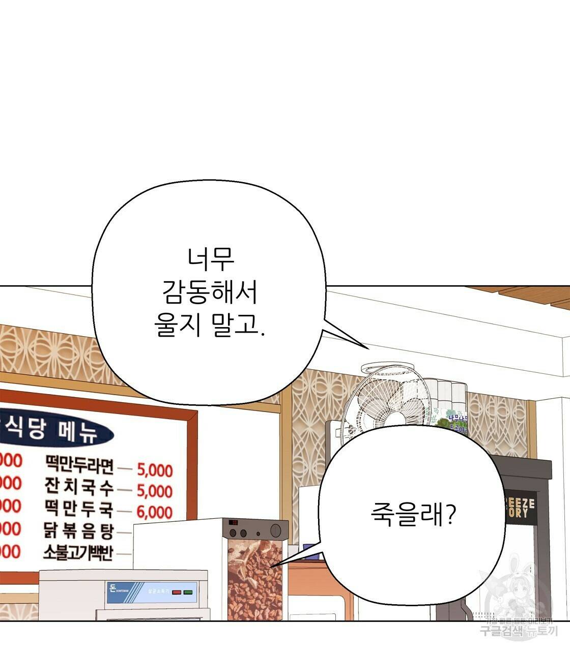 어쩌다가 전원일기 36화 14