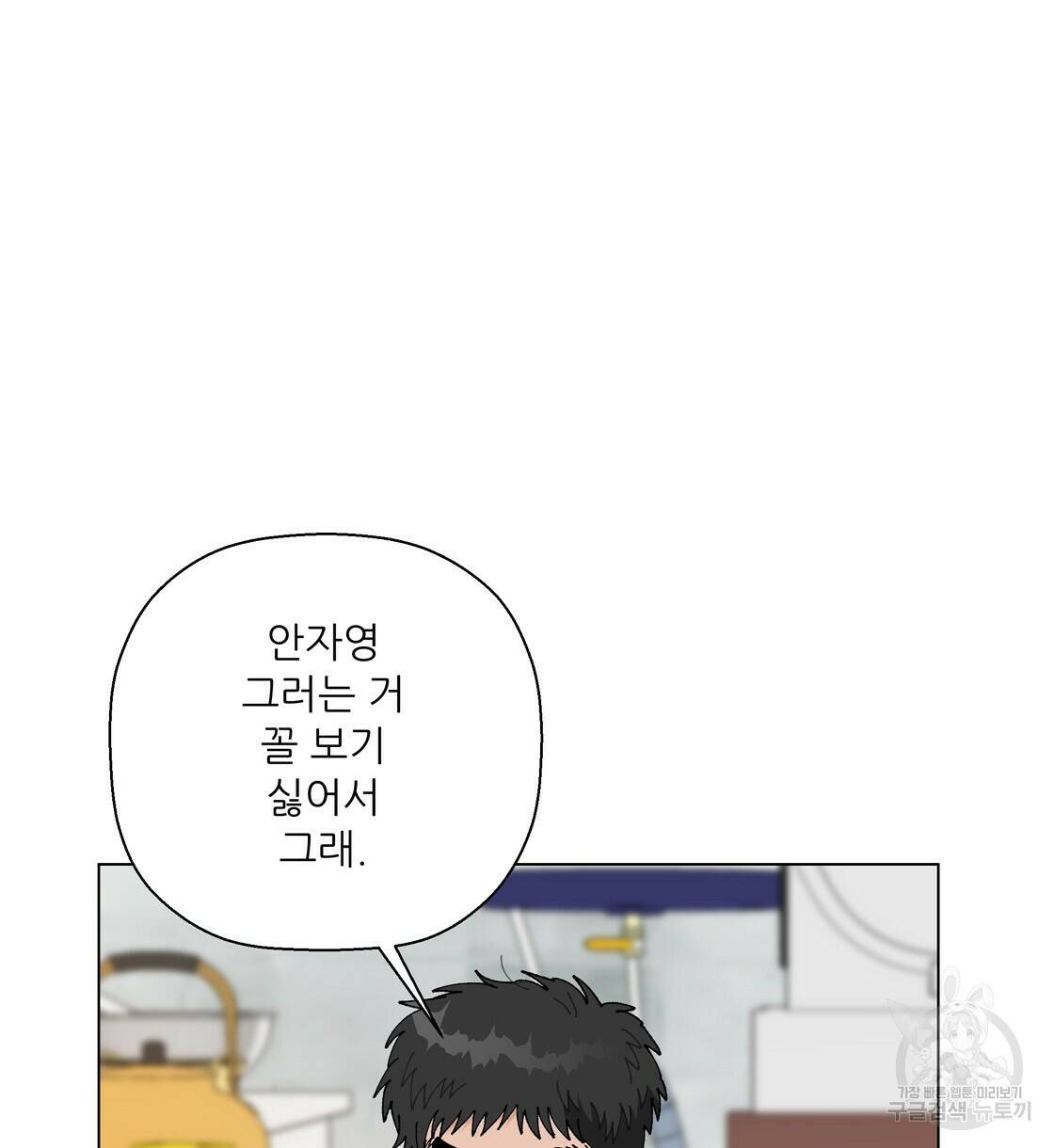 어쩌다가 전원일기 36화 15