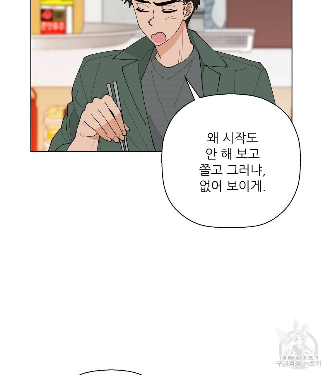 어쩌다가 전원일기 36화 16