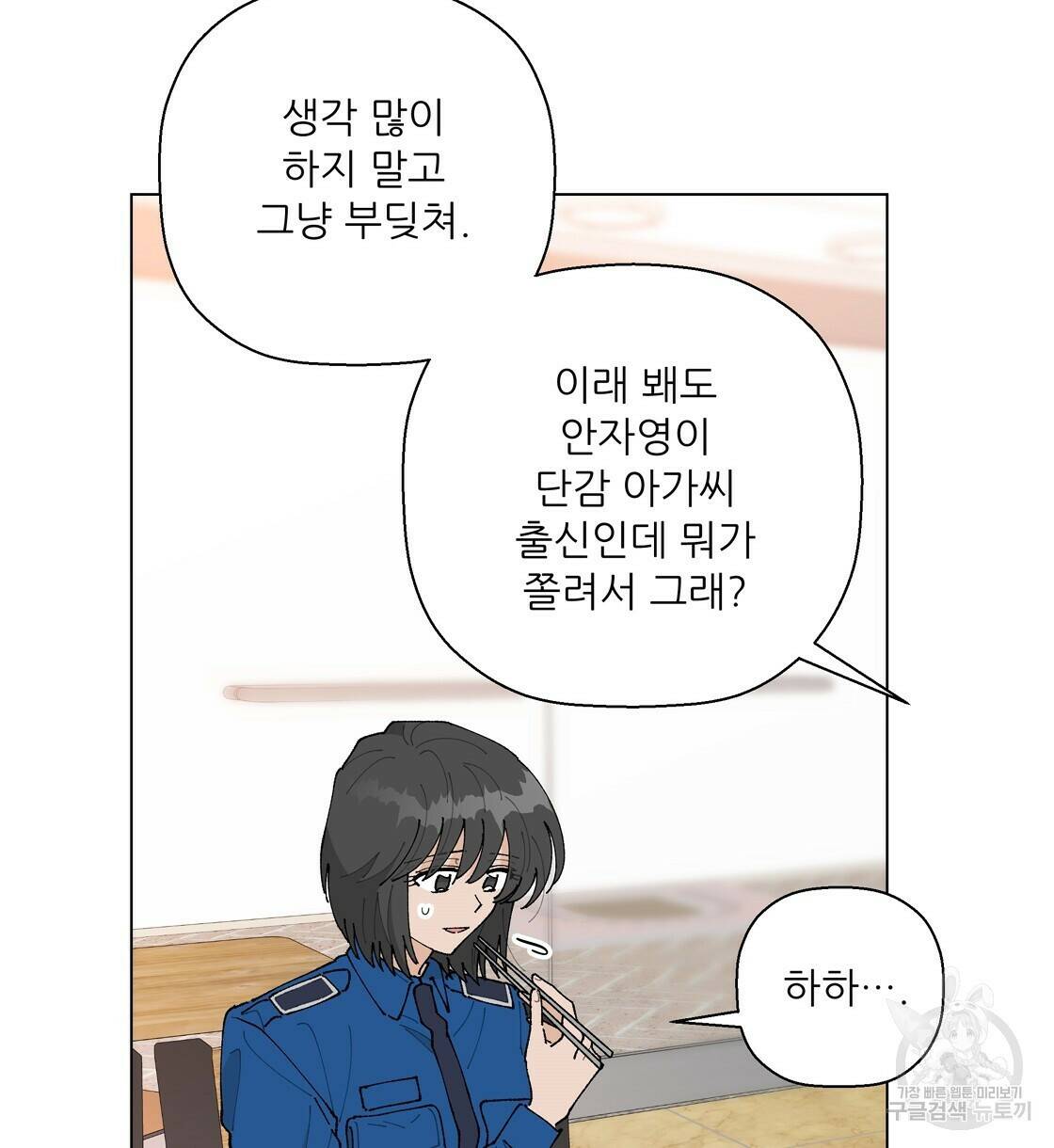 어쩌다가 전원일기 36화 17