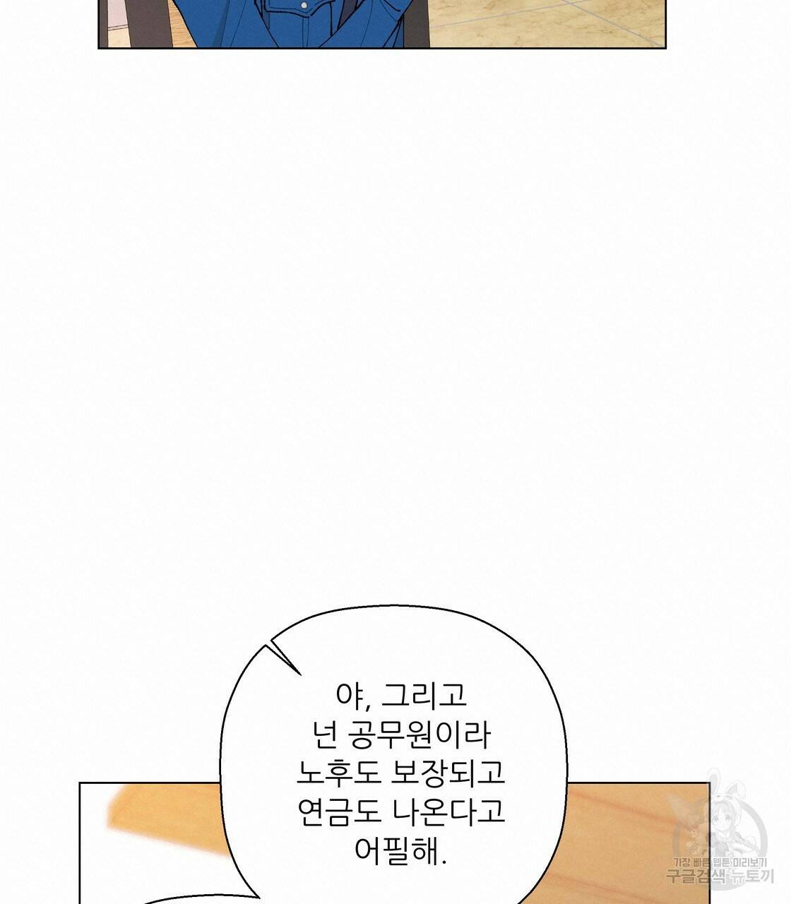 어쩌다가 전원일기 36화 18