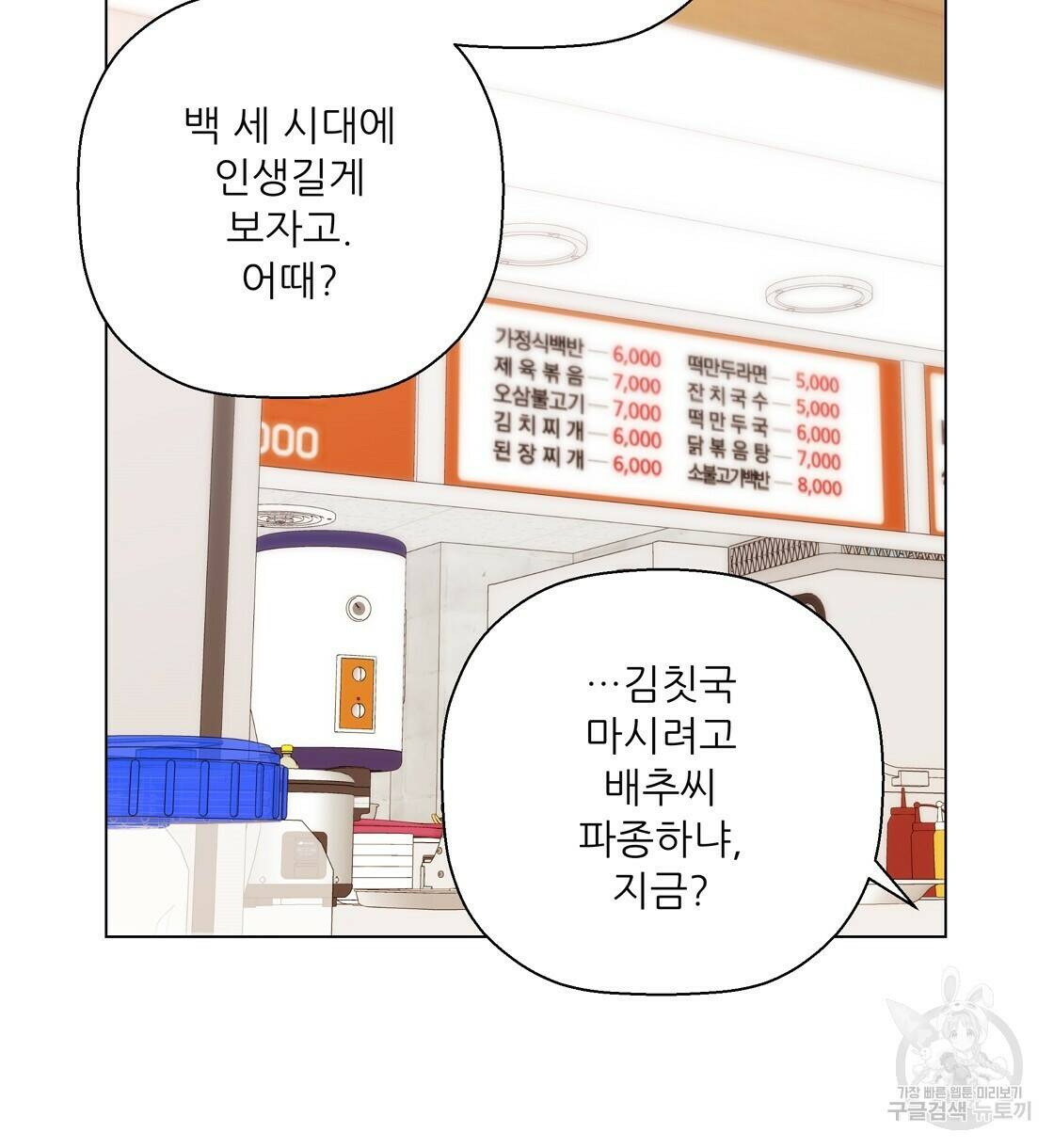 어쩌다가 전원일기 36화 19