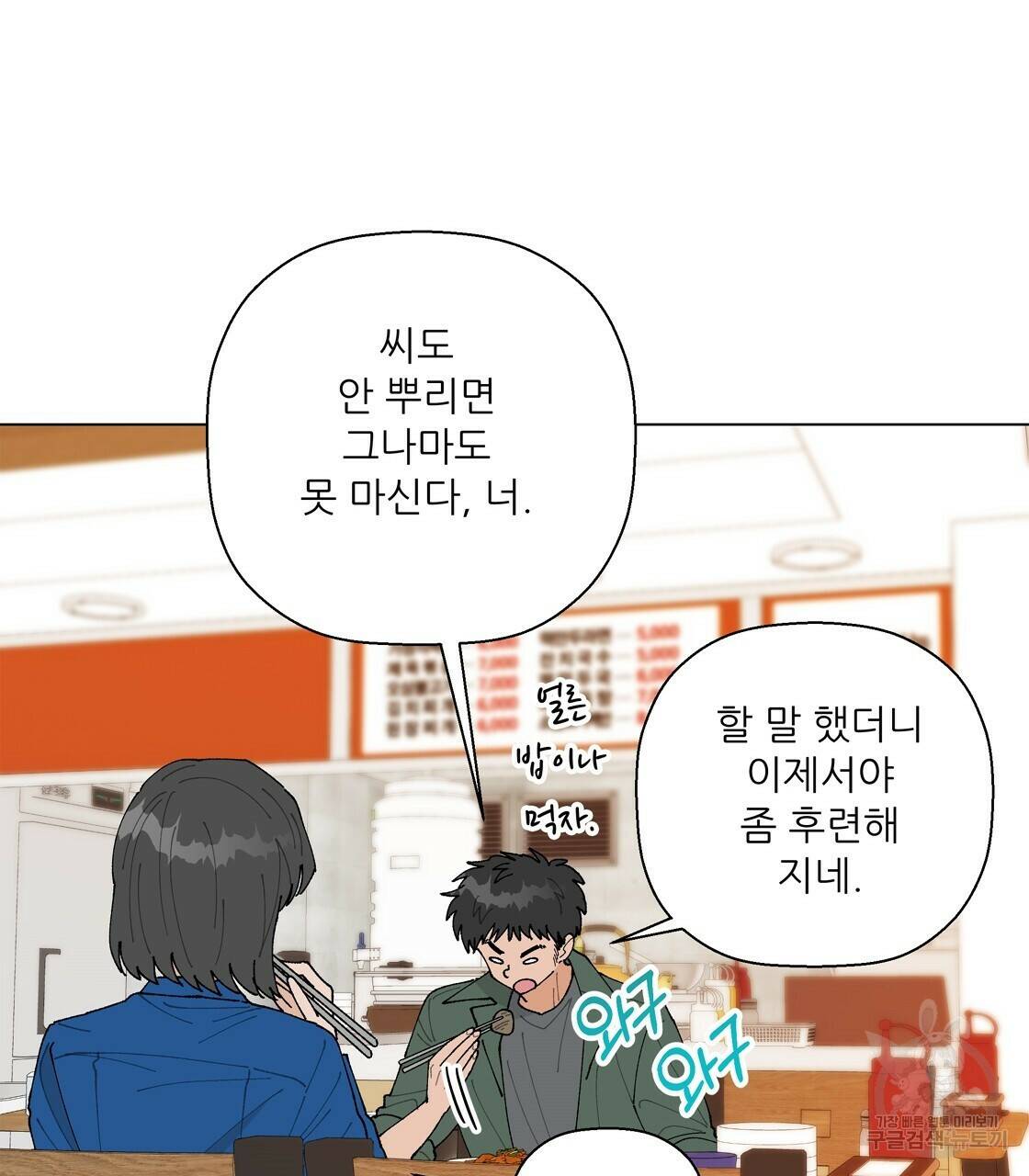 어쩌다가 전원일기 36화 20