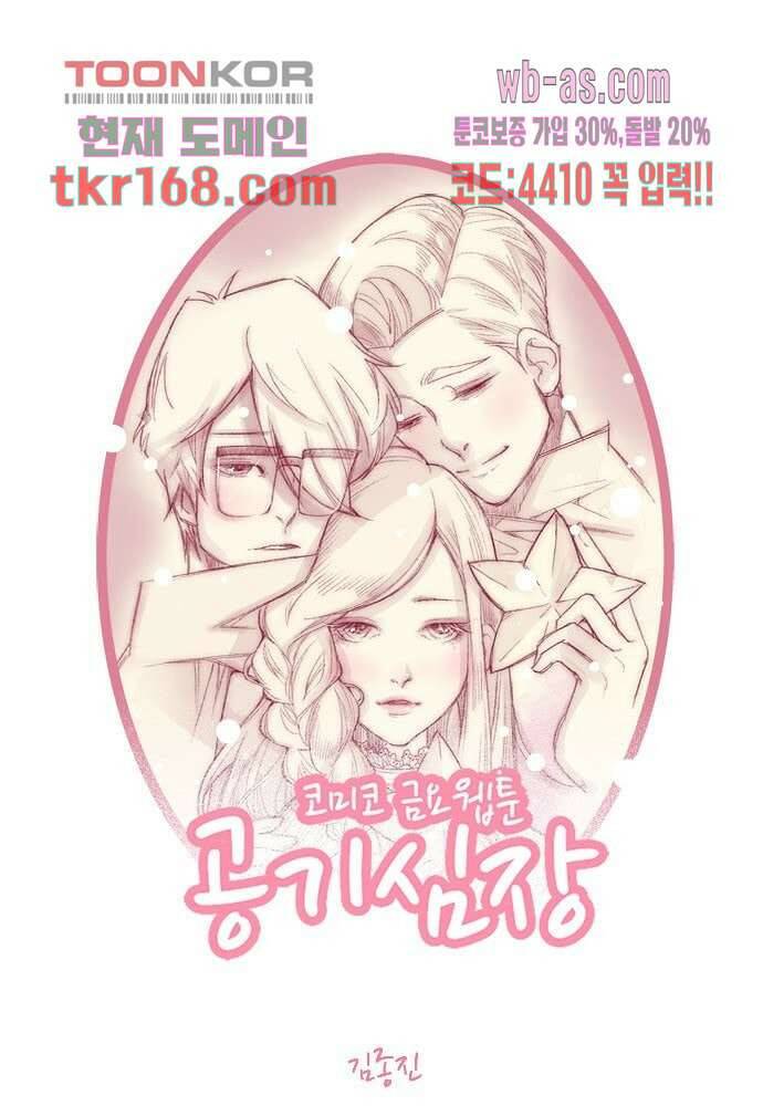 공기심장 60화 1