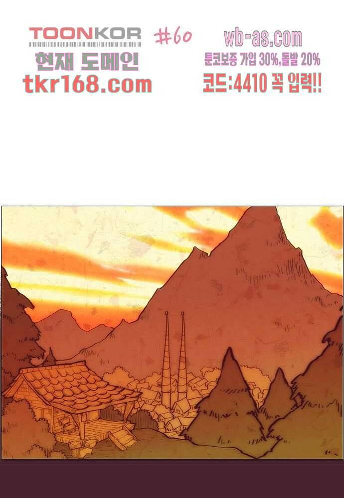 공기심장 60화 2