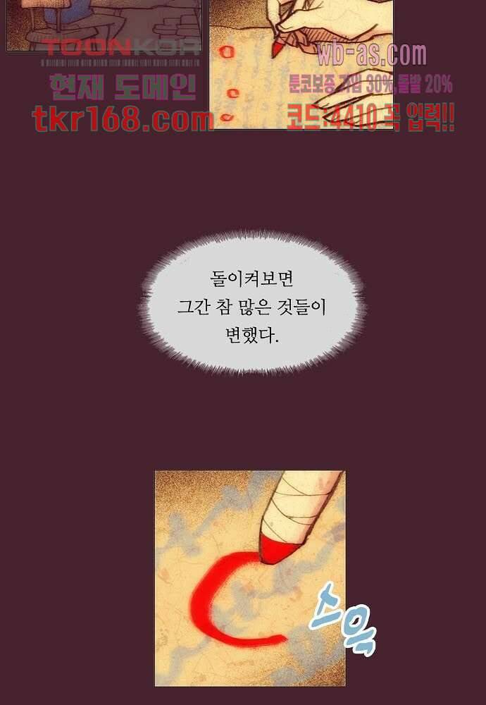 공기심장 60화 4