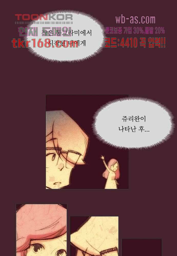 공기심장 60화 6