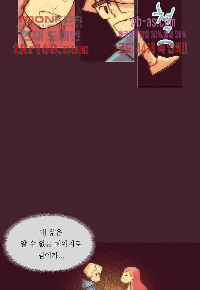공기심장 60화 7
