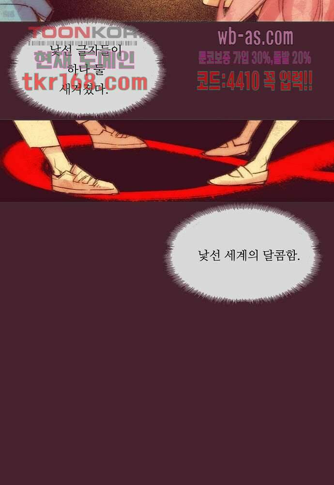 공기심장 60화 9