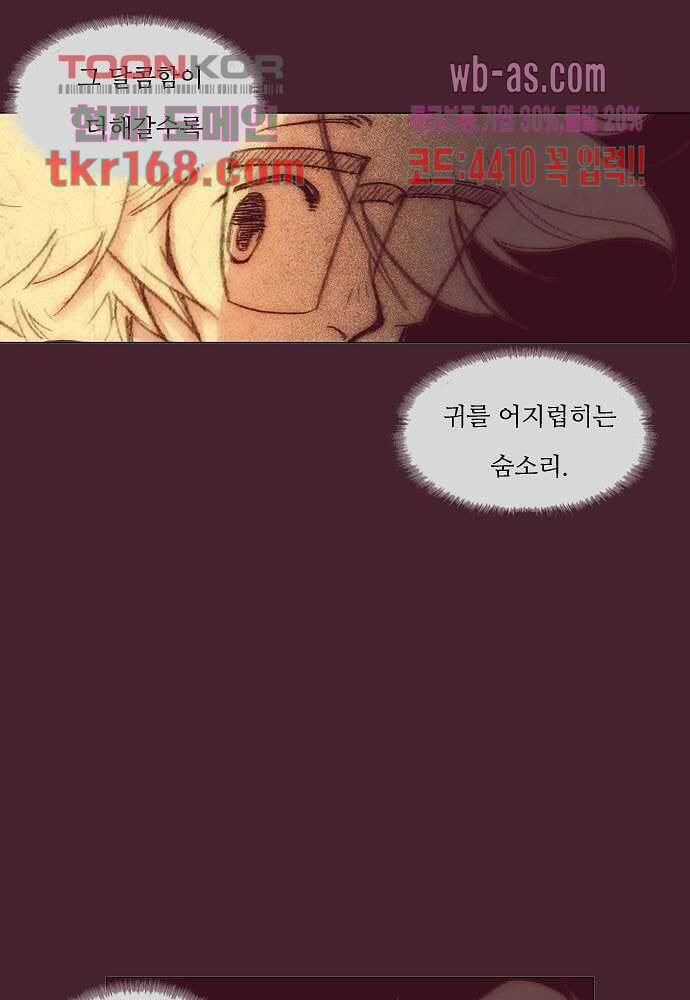 공기심장 60화 10