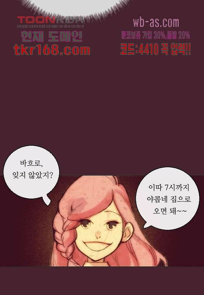 공기심장 60화 16