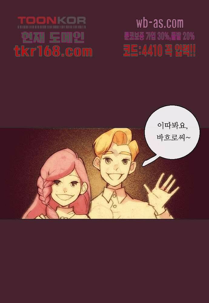 공기심장 60화 17