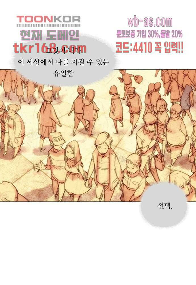 공기심장 60화 23