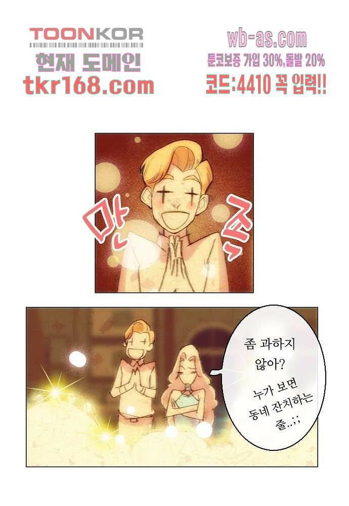 공기심장 60화 26