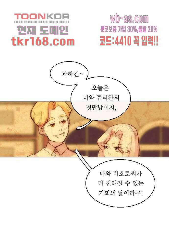 공기심장 60화 27