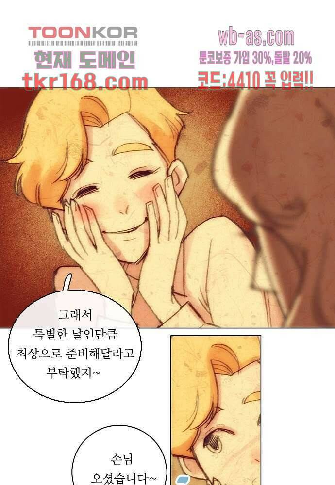 공기심장 60화 28
