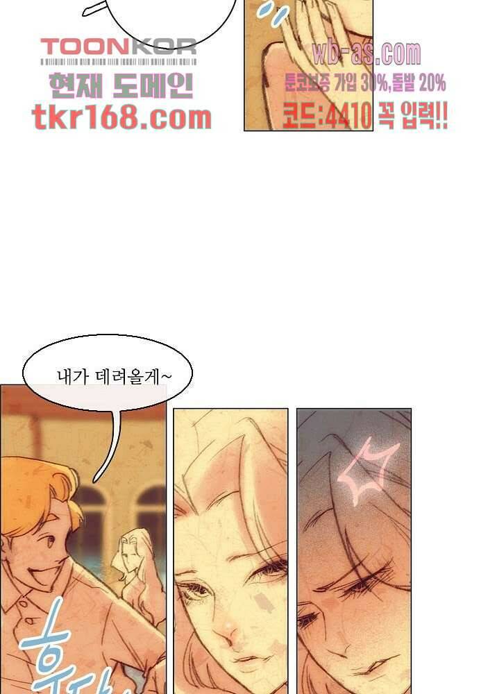 공기심장 60화 29