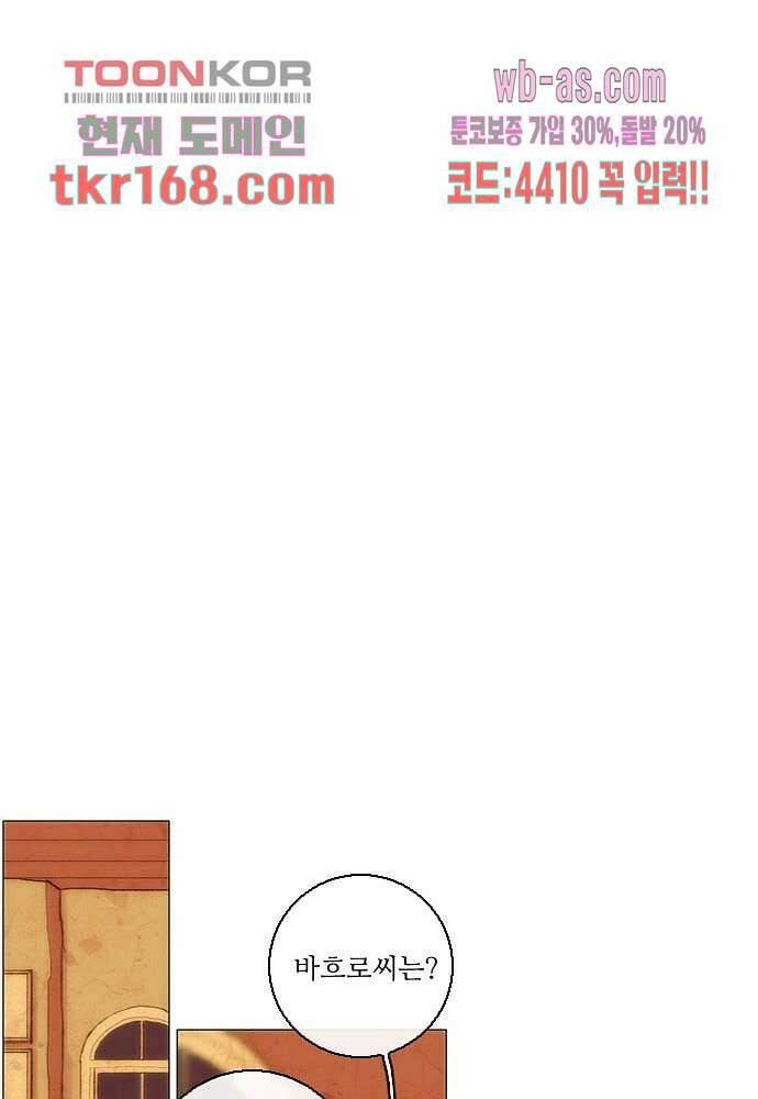 공기심장 60화 31