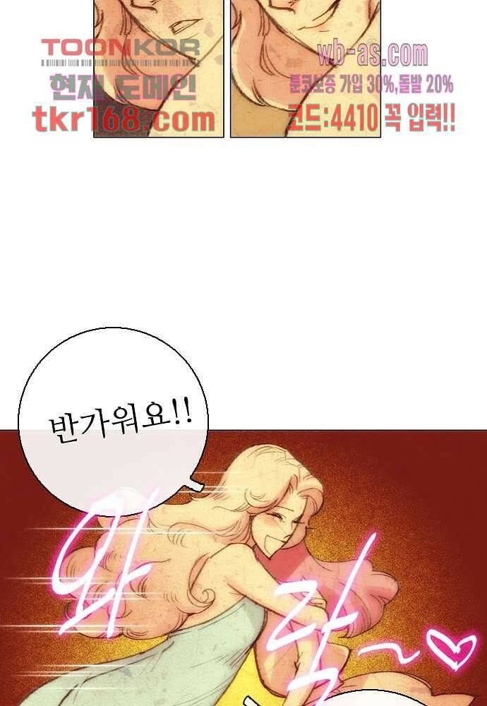 공기심장 60화 36