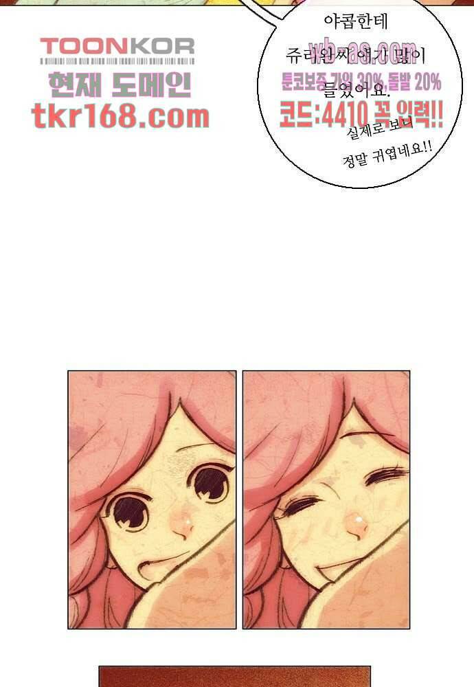 공기심장 60화 37