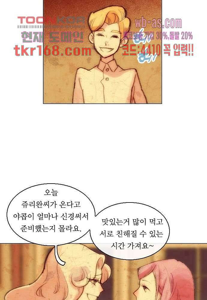 공기심장 60화 38