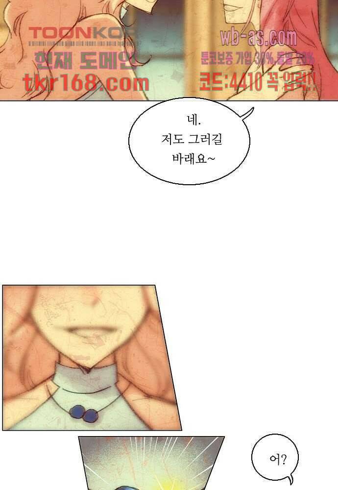 공기심장 60화 39