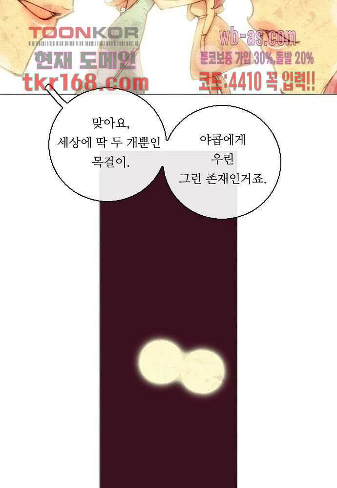 공기심장 60화 41