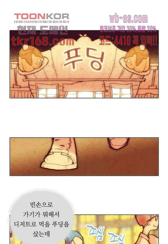 공기심장 60화 43