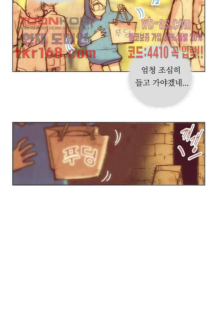 공기심장 60화 44