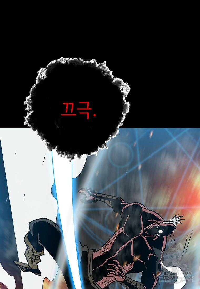 길동 23화 5