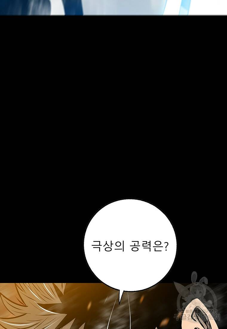 길동 23화 12