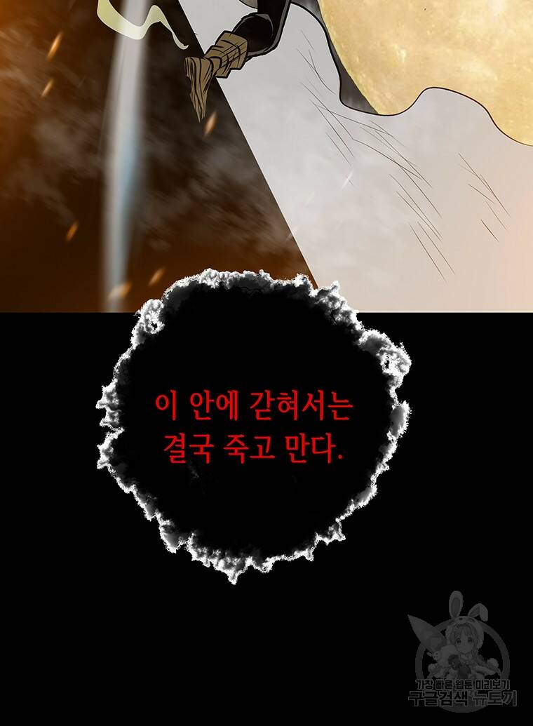 길동 23화 20