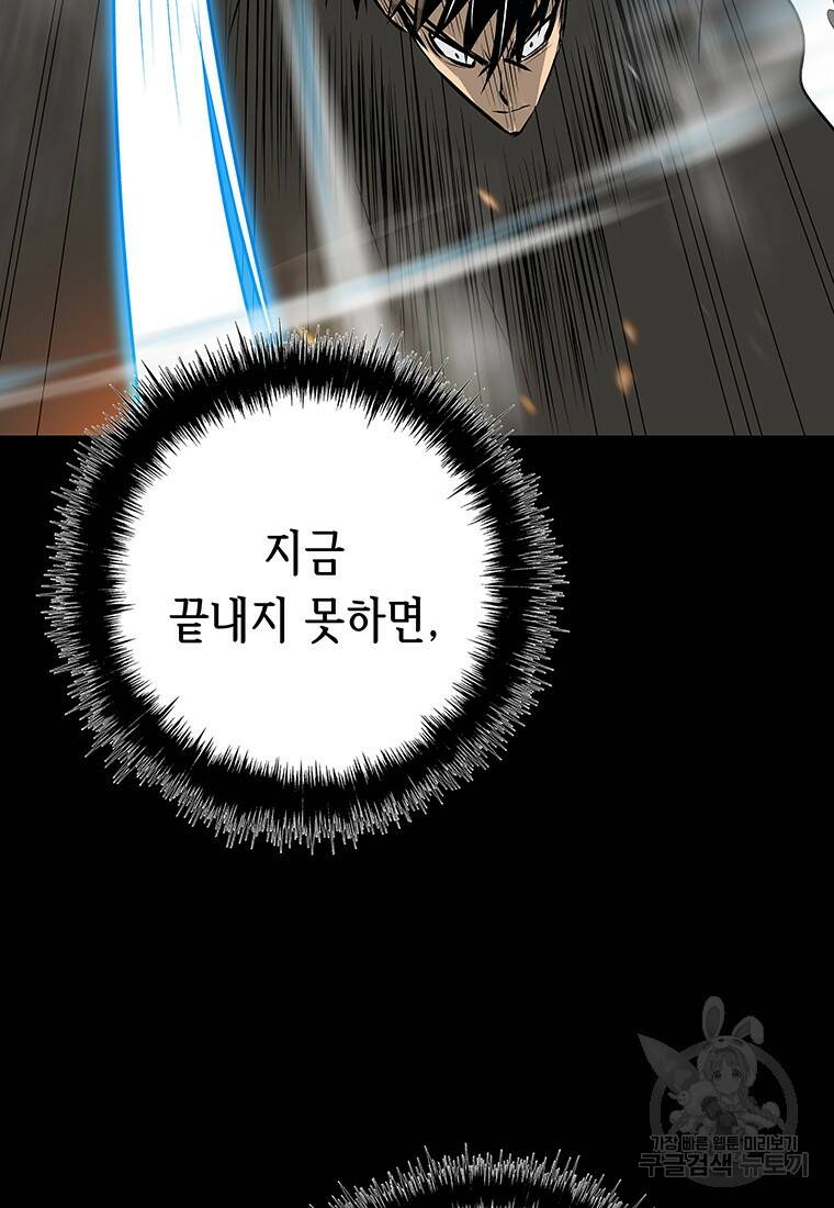 길동 23화 31