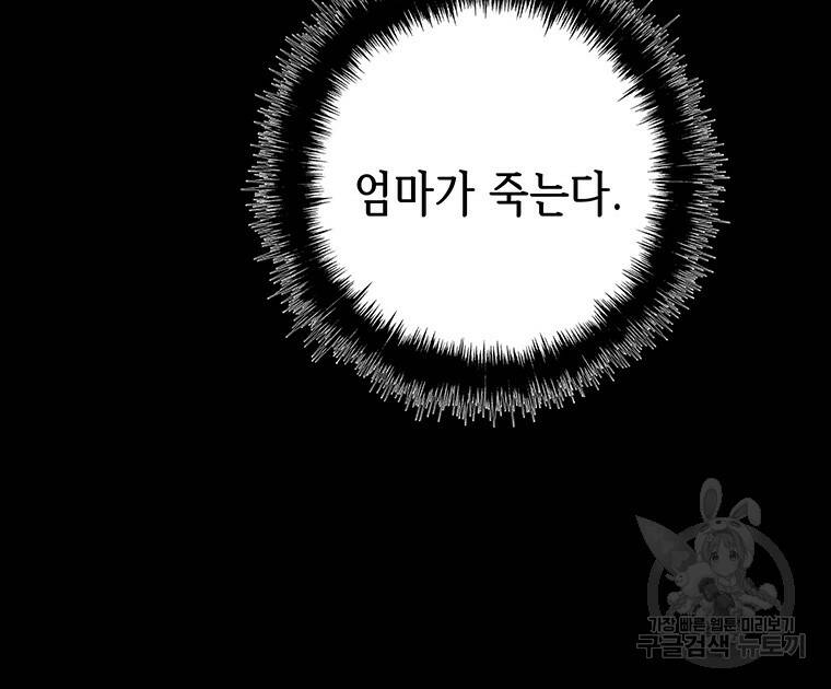 길동 23화 32