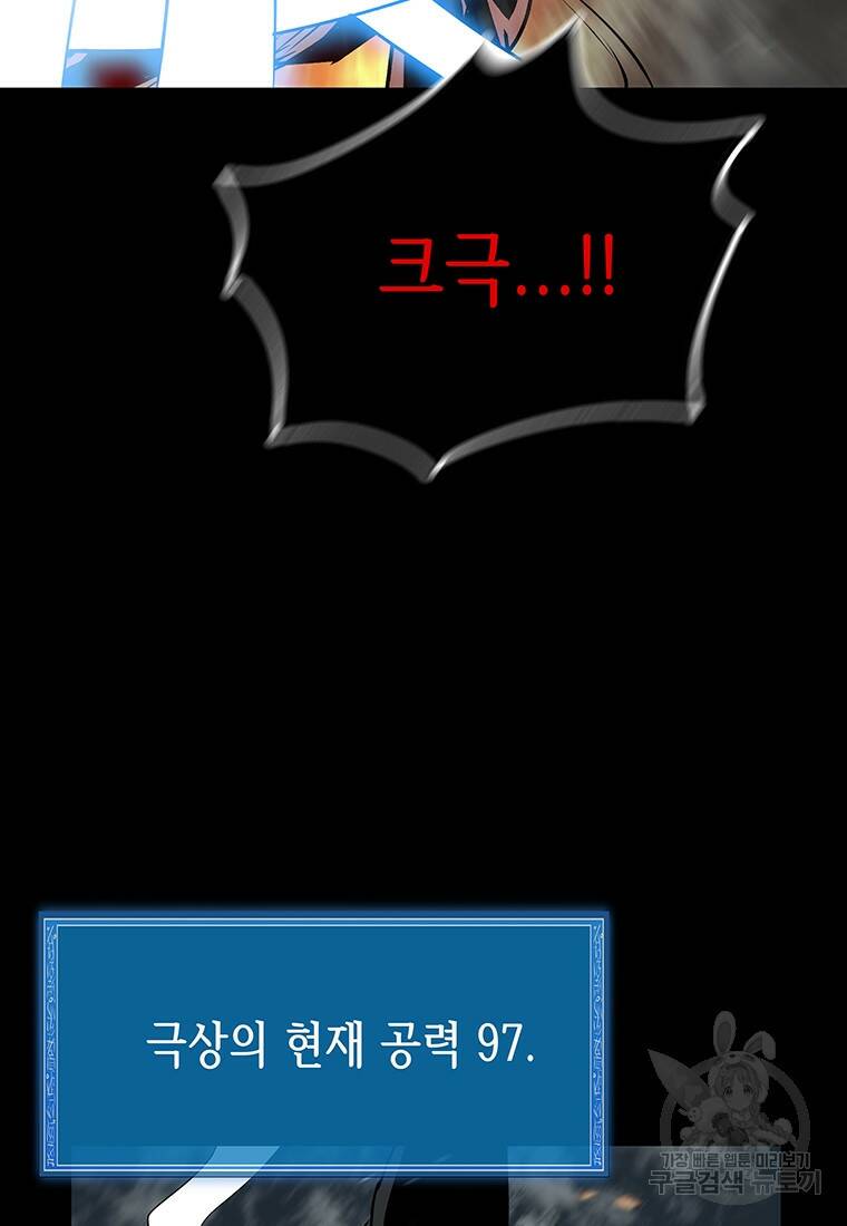 길동 23화 37