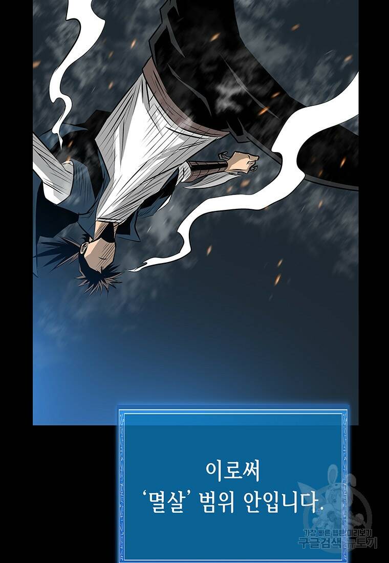 길동 23화 38
