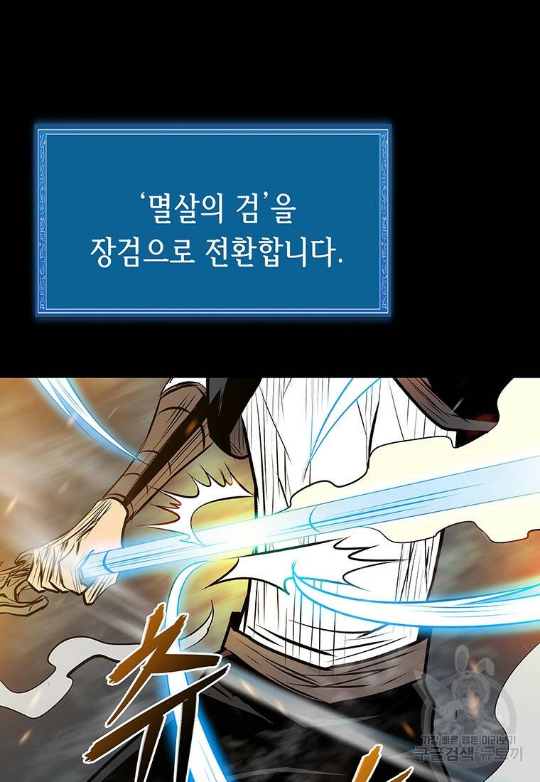 길동 23화 46
