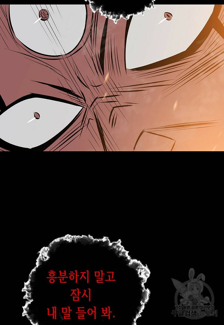 길동 23화 48