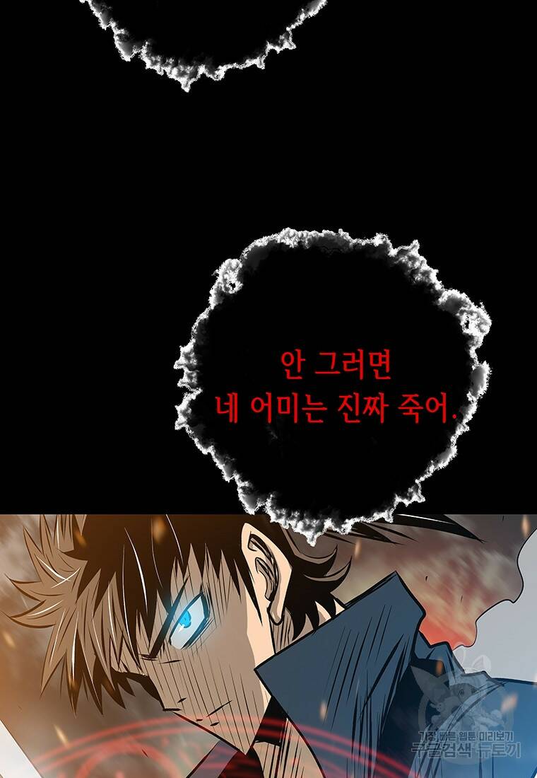 길동 23화 49