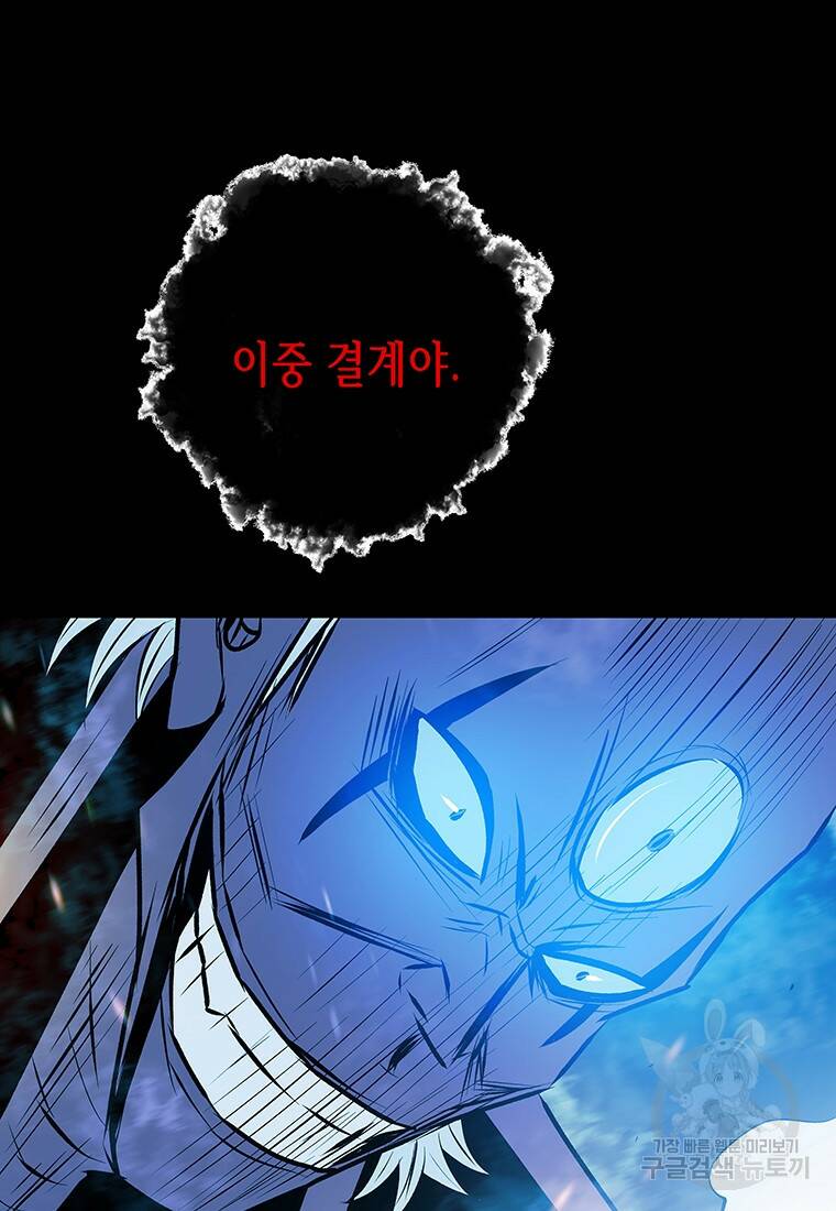 길동 23화 52